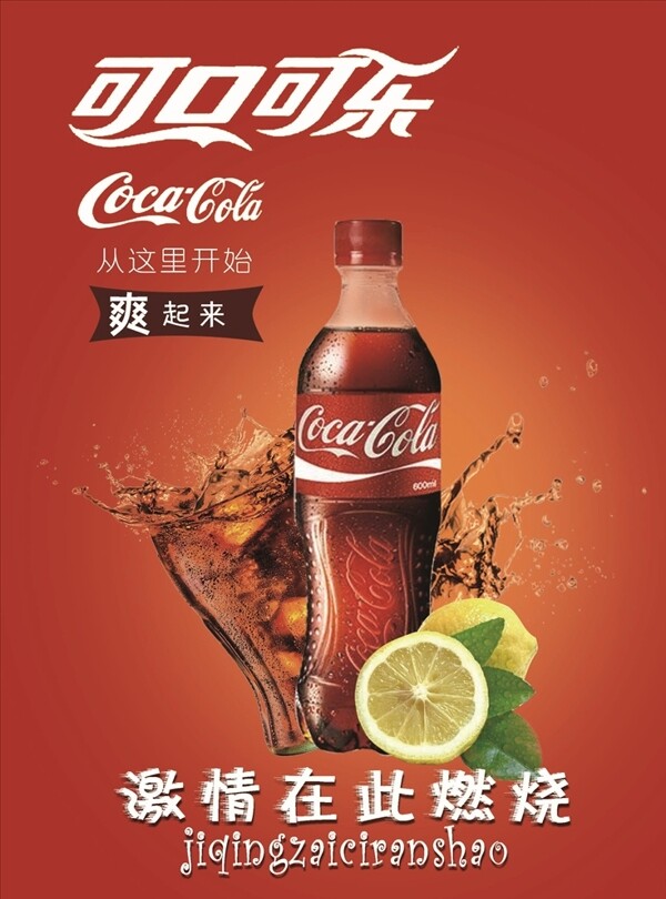 可樂