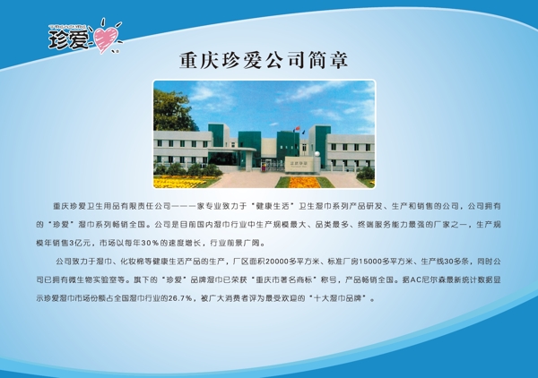 公司展板圖片