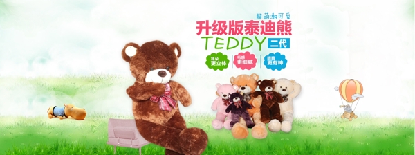 玩具淘寶海報(bào)圖片