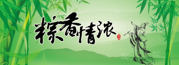 端午節(jié)圖片