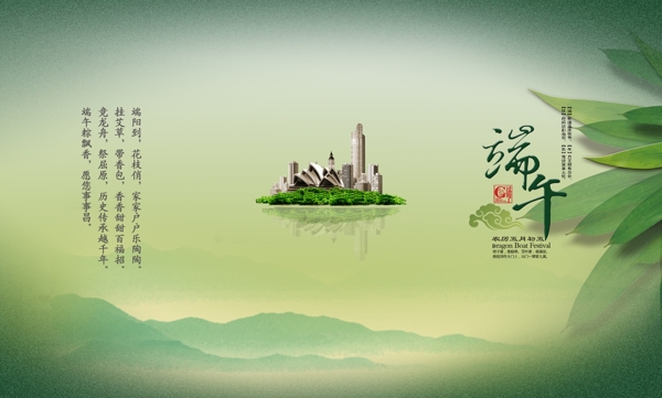 端午節(jié)端午海報(bào)