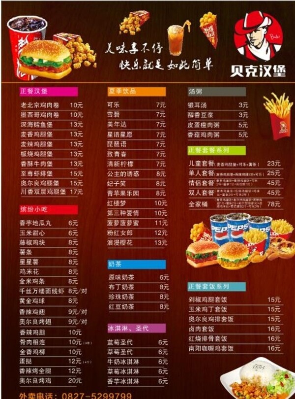 漢堡