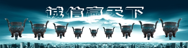 誠(chéng)信展板圖片
