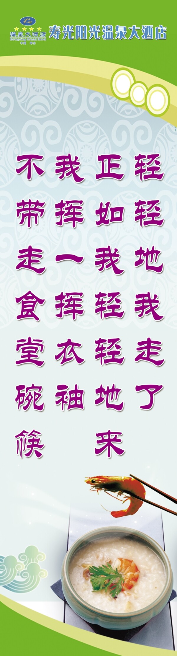 食堂文化墻圖片