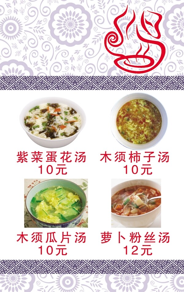 菜單菜牌圖片