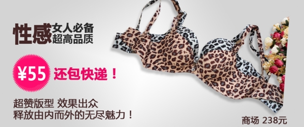 淘寶廣告banner圖片