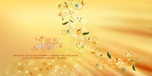 桃花源圖片