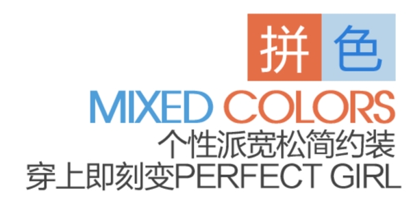 淘寶字體設(shè)計PSD