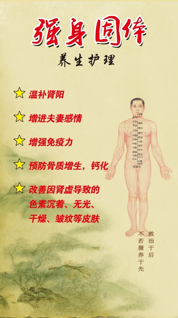 強(qiáng)身固體圖片
