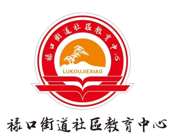 社区教育中心logo