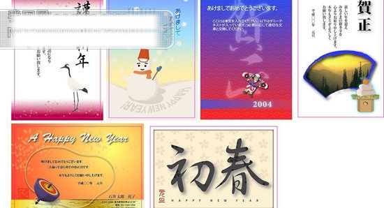 多款精美新年賀卡
