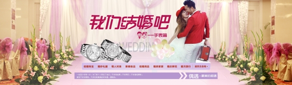 我們結婚吧圖片