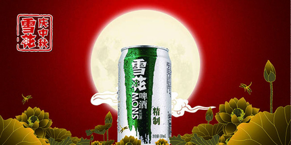 慶中秋精制雪花啤酒創(chuàng)意廣告設(shè)計(jì)