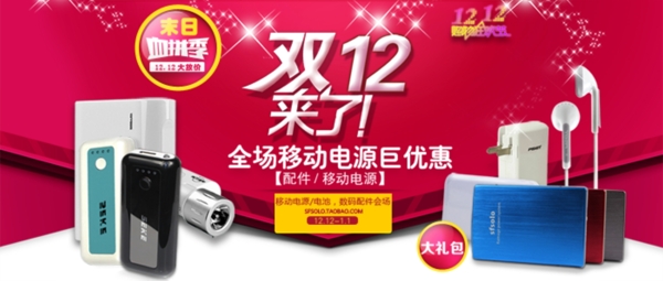 淘寶促銷海報(bào)