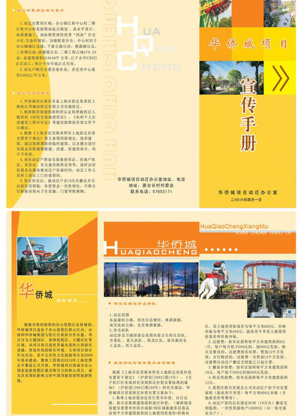 宣傳手冊(cè)圖片