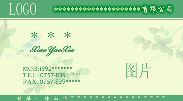 企業(yè)名片