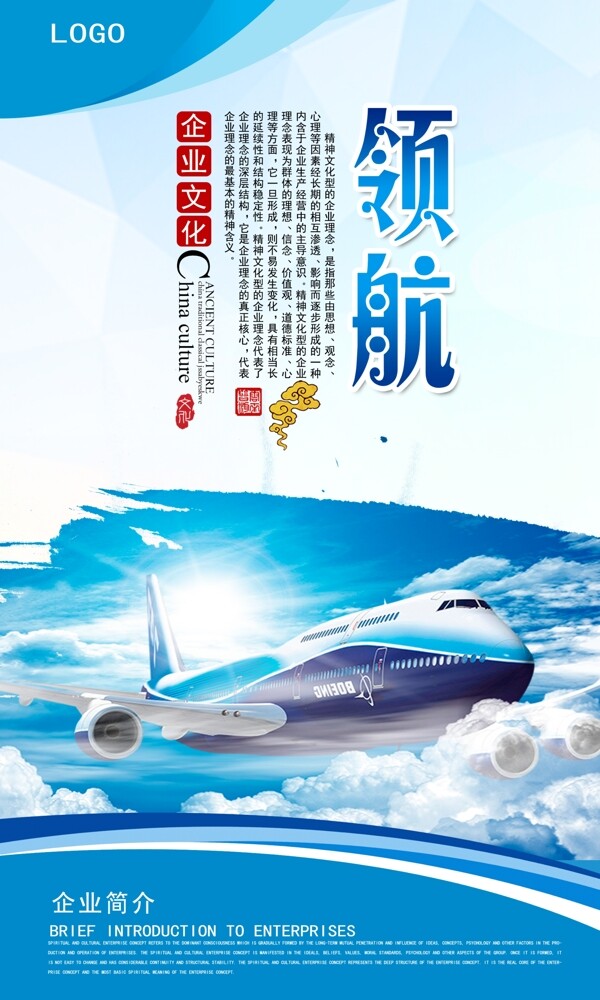 企業(yè)文化