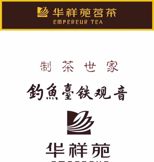 華祥苑圖片