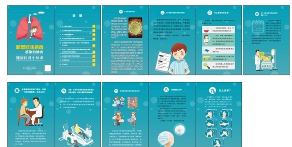 新型冠狀病毒肺炎