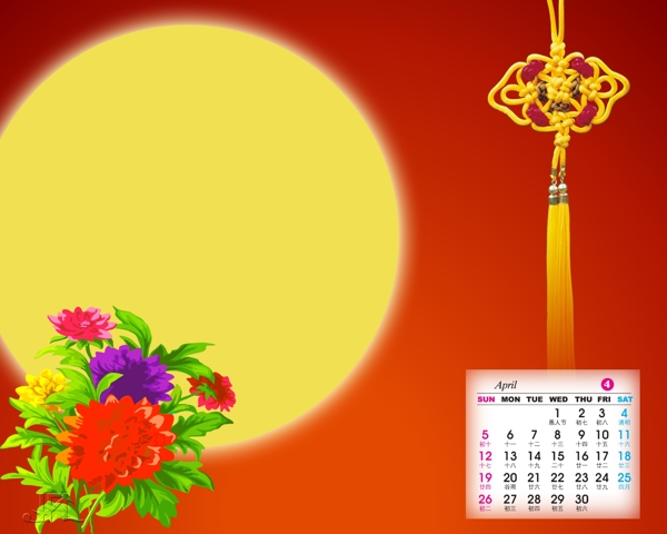 2009年日歷模板2009年臺(tái)歷psd模板美好時(shí)光喜結(jié)良緣全套共13張含封面