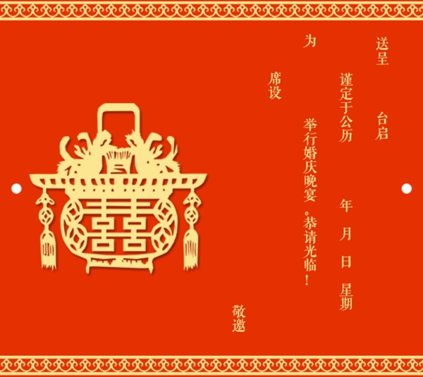 喜帖
