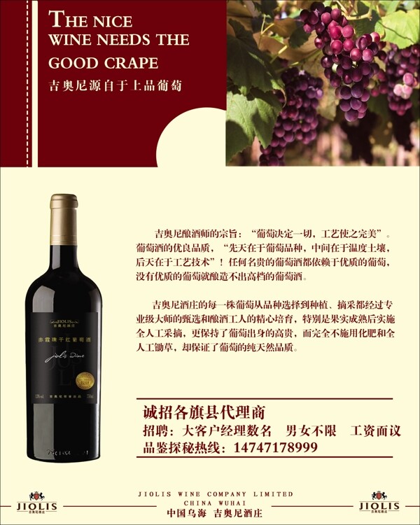 紅酒莊圖片
