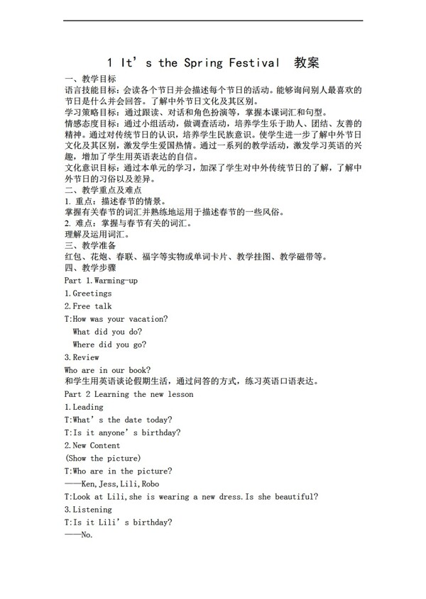 四年級下英語Unit1ItstheSpringFestival教案
