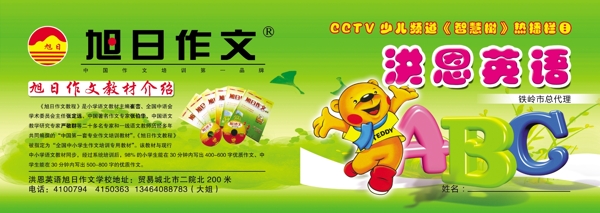 旭日作文圖片