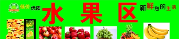 水果