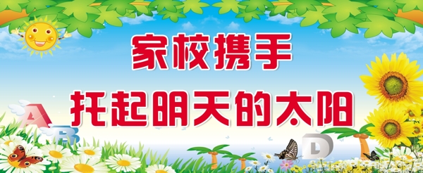 卡通背景