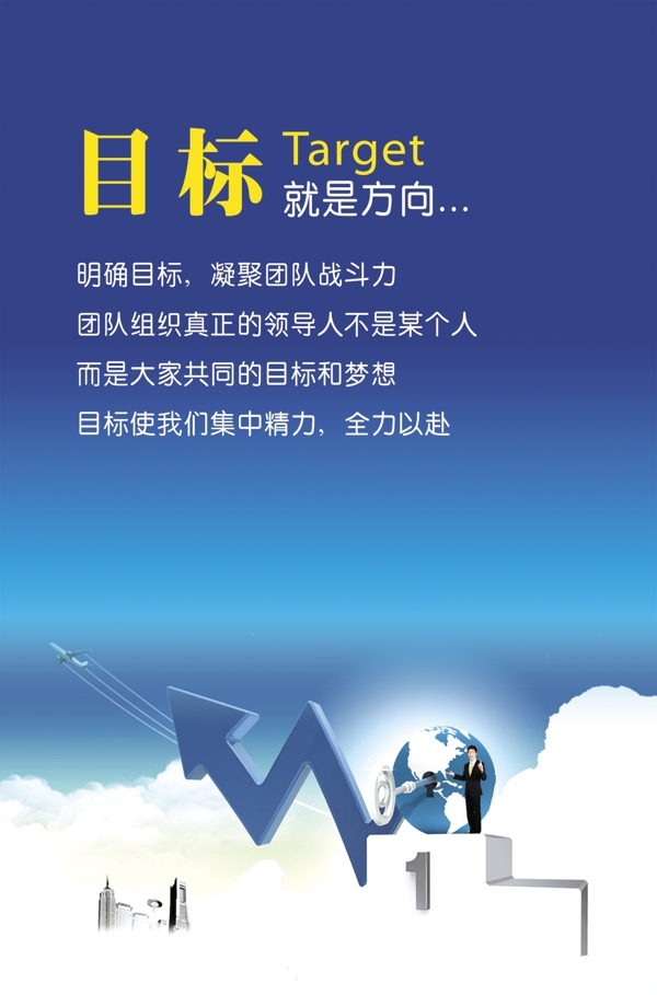 目標(biāo)