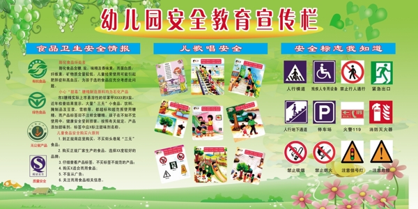 幼兒園