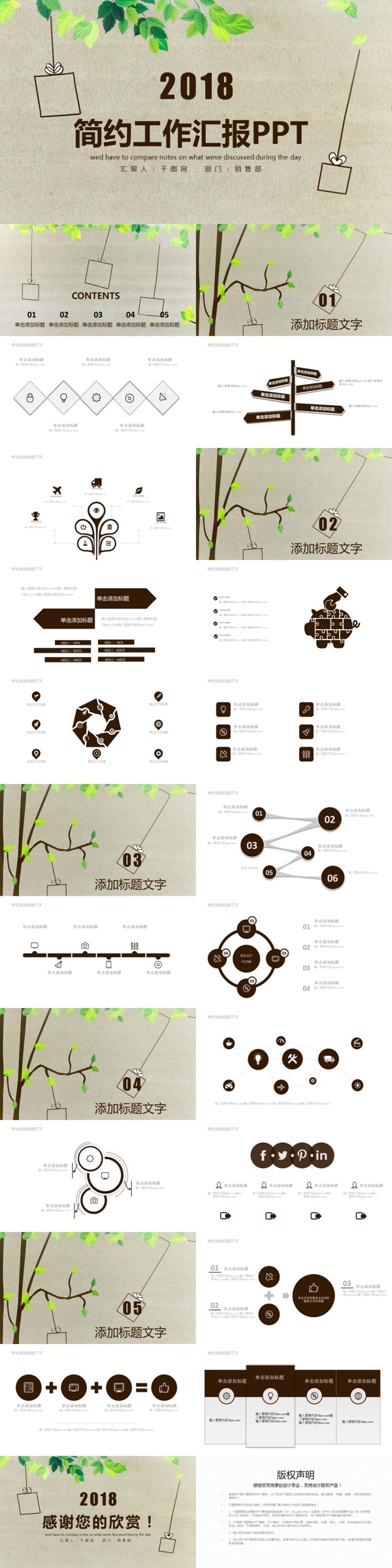 簡(jiǎn)約工作匯報(bào)PPT模版