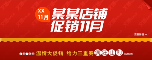 店鋪促銷海報(bào)設(shè)計(jì)