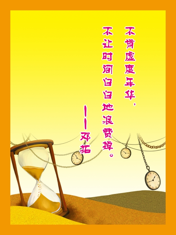 學(xué)校展板圖片