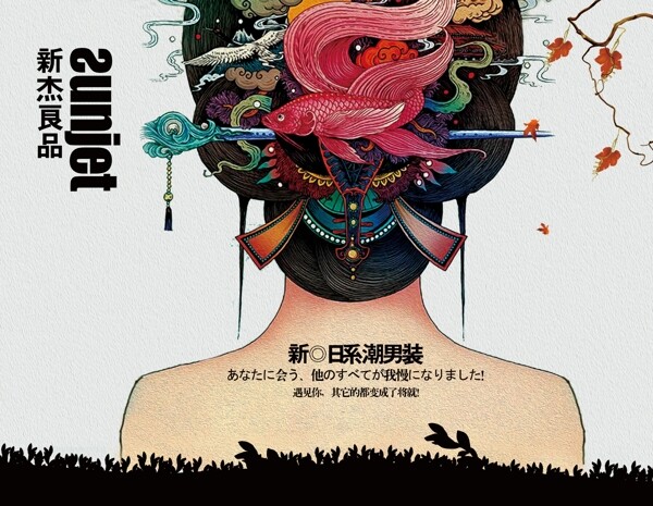 男裝海報