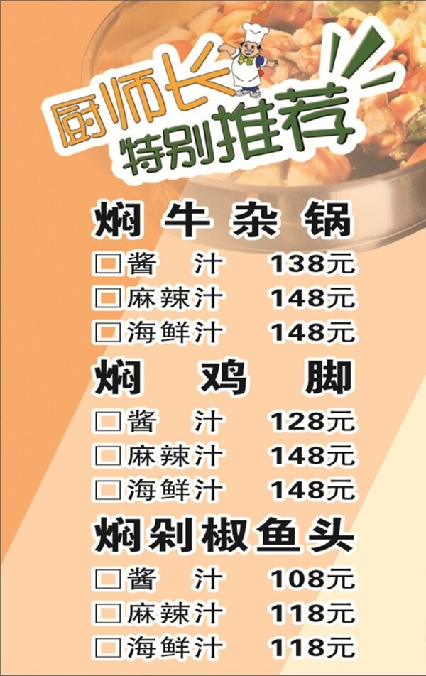 菜單