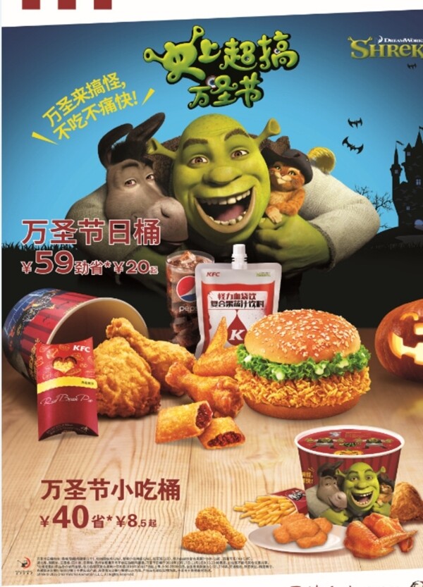 肯德基KFC萬圣節(jié)日桶