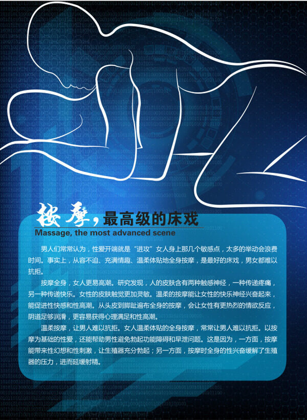 宣傳介紹