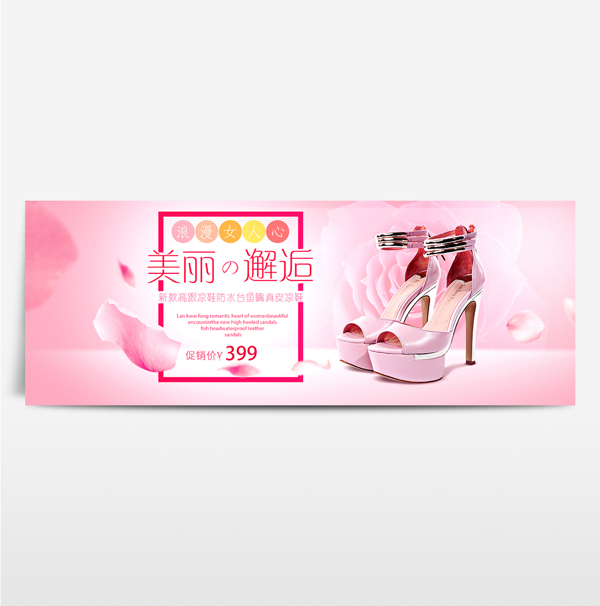 淘寶電商海報服裝女a(chǎn)nner背景