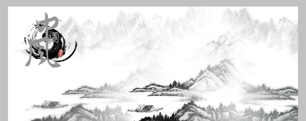 水墨山水畫