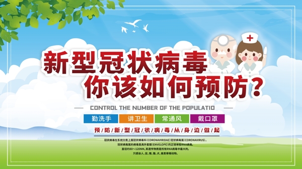 新型冠狀病毒肺炎