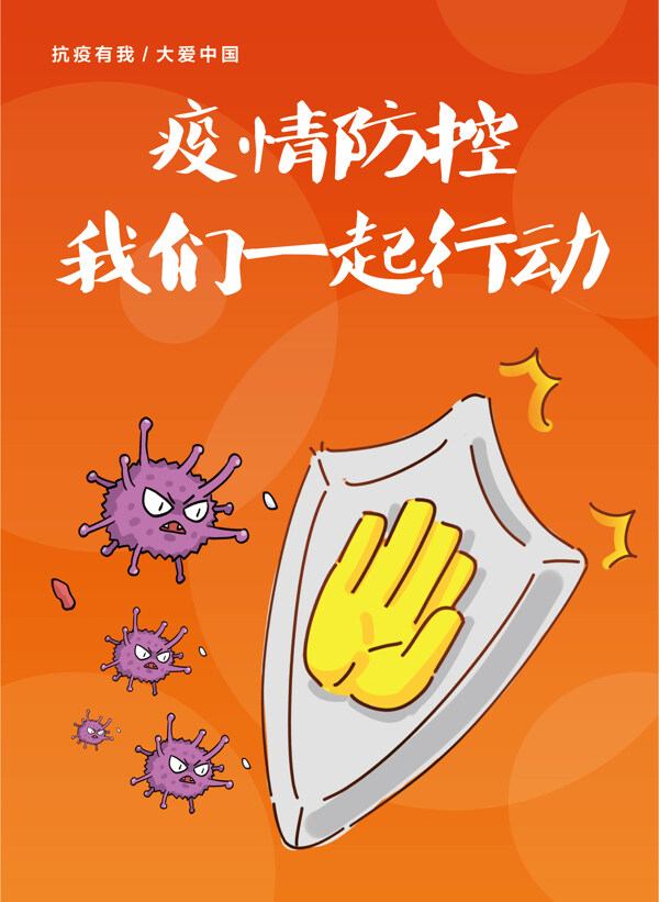 新冠肺炎戰(zhàn)疫公益廣告