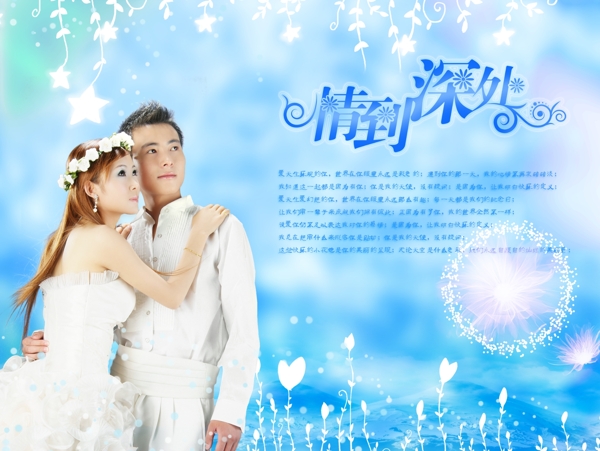 婚紗照模板