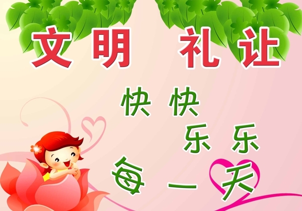 小學(xué)展板圖片