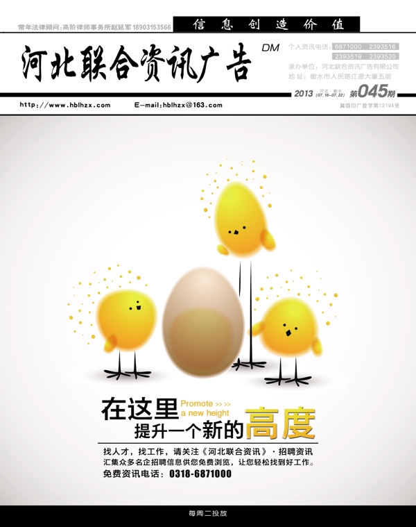 河北联合资讯封面图片