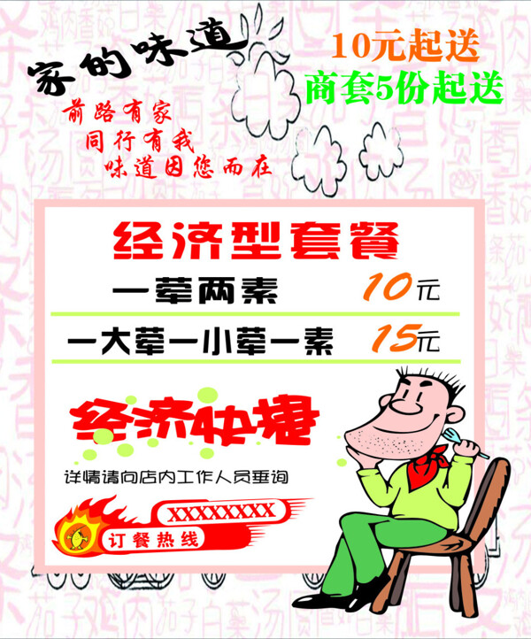 外賣(mài)卡