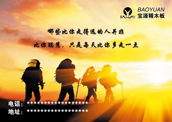 勵(lì)志標(biāo)語(yǔ)