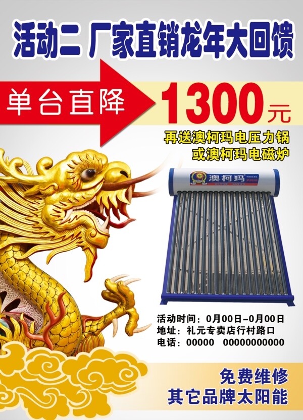 太陽能活動圖片