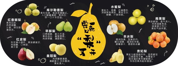 梨